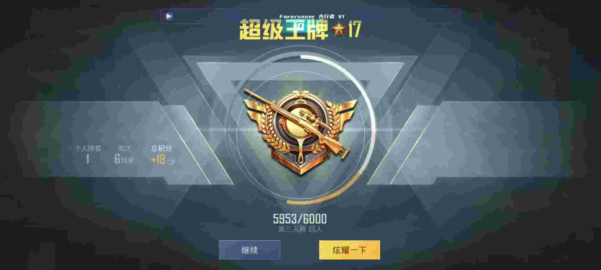 和平精英鸡腿辅助自瞄 - 和平精英制作辅助辅助预览图